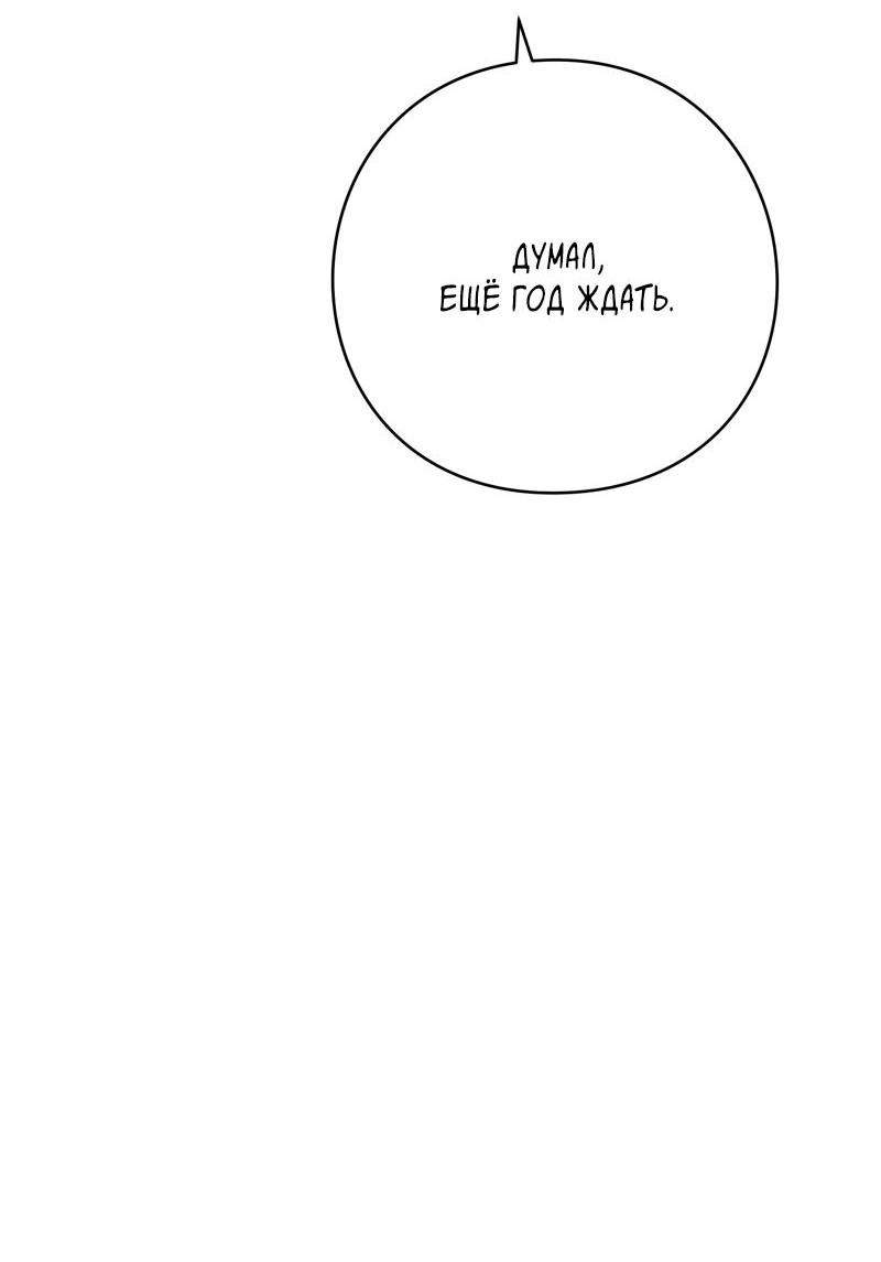 Манга Глаза - Глава 111 Страница 33