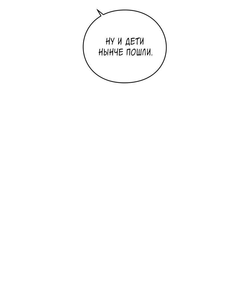 Манга Глаза - Глава 111 Страница 19