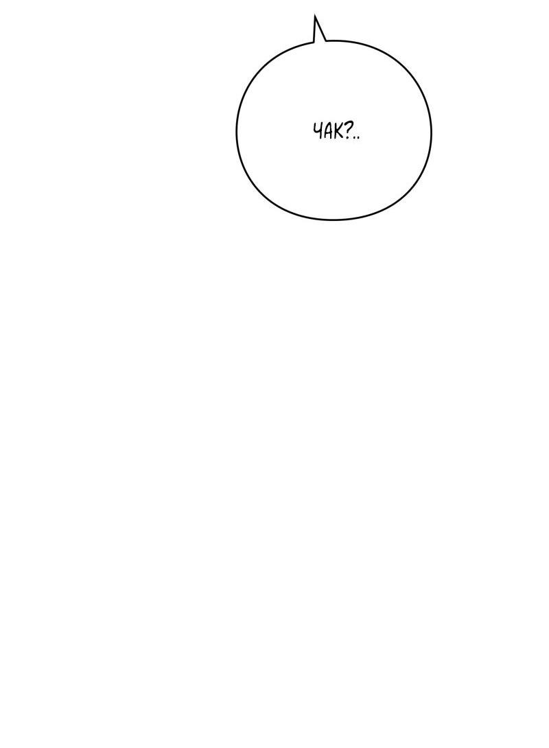 Манга Глаза - Глава 111 Страница 106