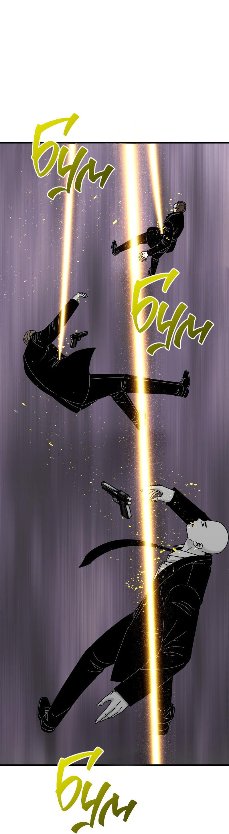 Манга Глаза - Глава 111 Страница 95