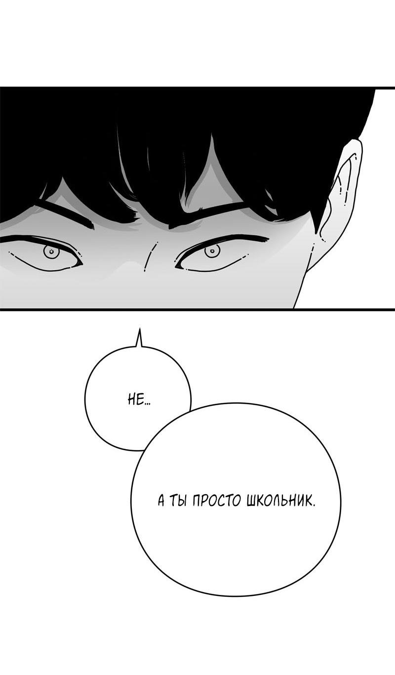 Манга Глаза - Глава 111 Страница 62