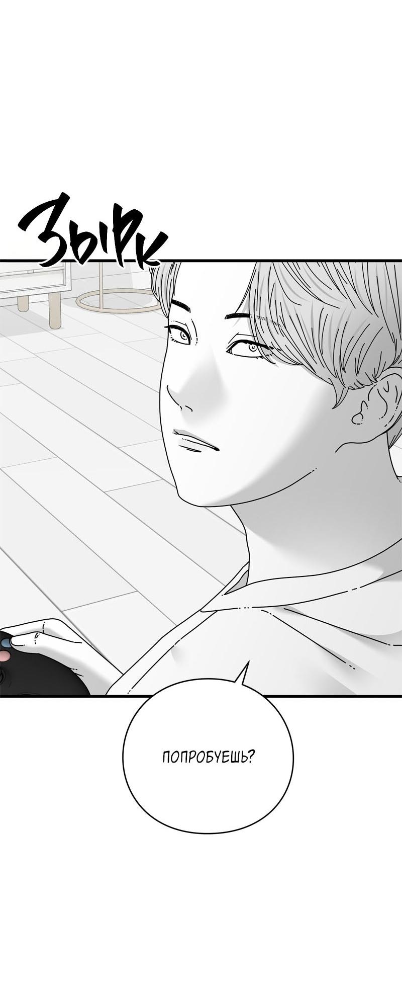 Манга Глаза - Глава 111 Страница 27