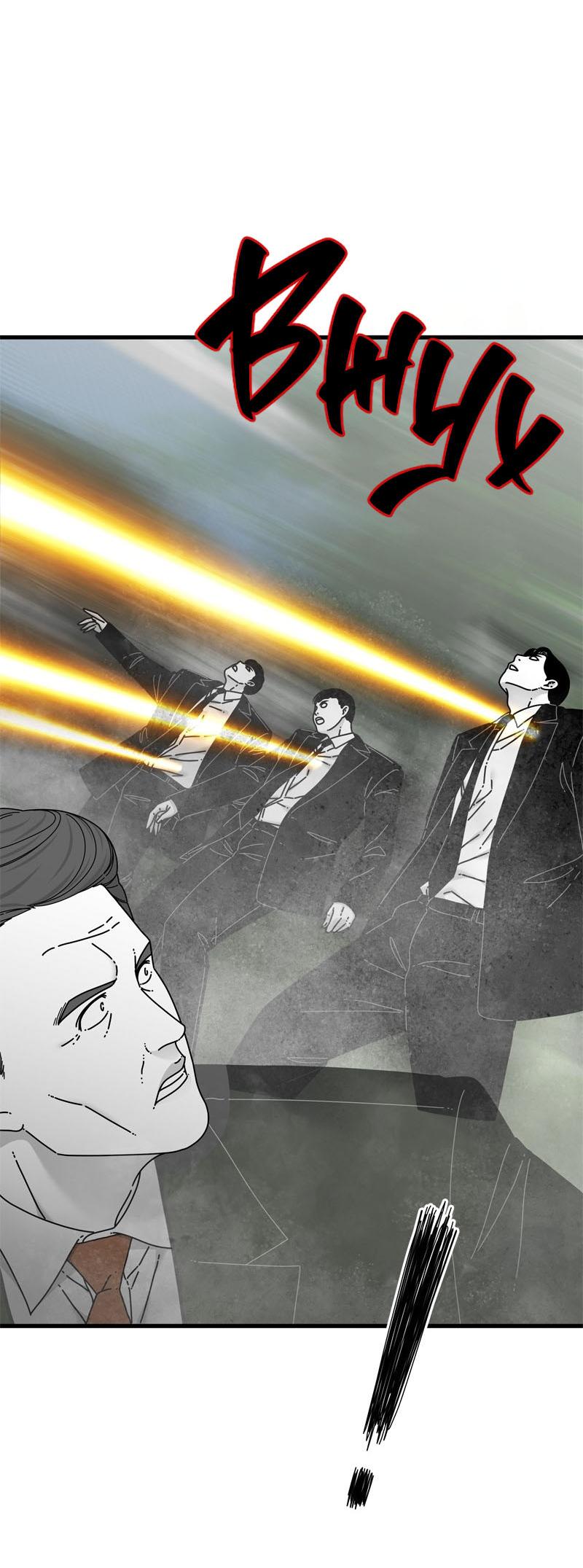 Манга Глаза - Глава 111 Страница 110