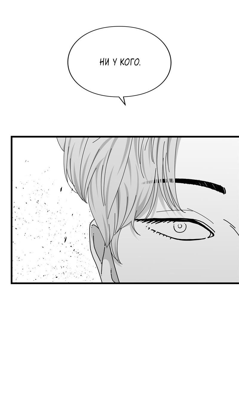 Манга Глаза - Глава 111 Страница 57