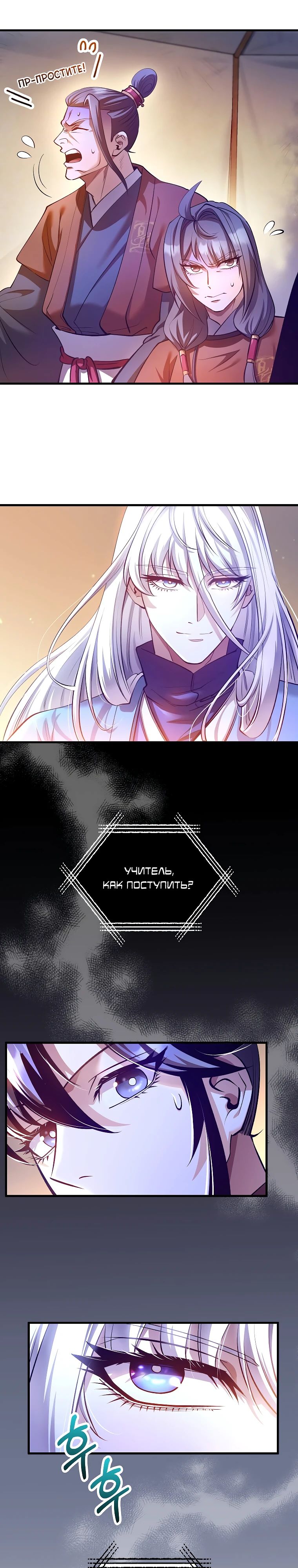 Манга Вторая жизнь хирурга - Глава 205 Страница 3