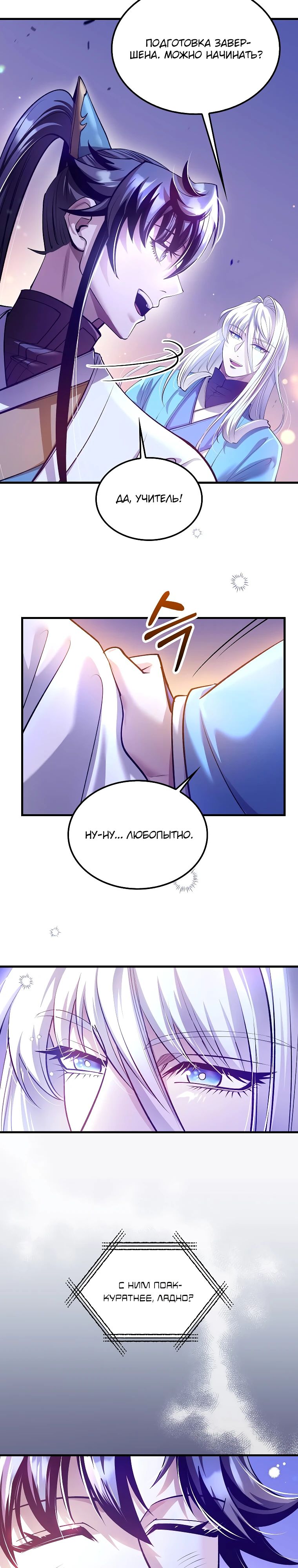 Манга Вторая жизнь хирурга - Глава 205 Страница 17