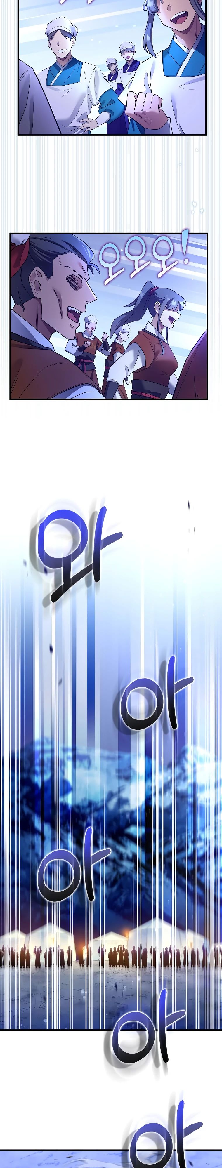 Манга Вторая жизнь хирурга - Глава 205 Страница 21