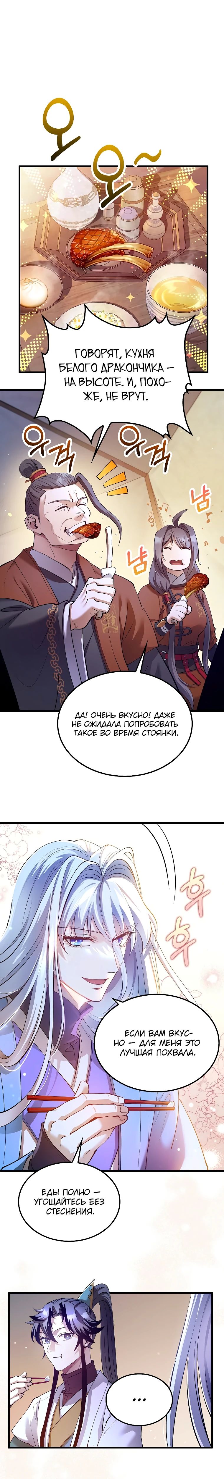 Манга Вторая жизнь хирурга - Глава 204 Страница 12