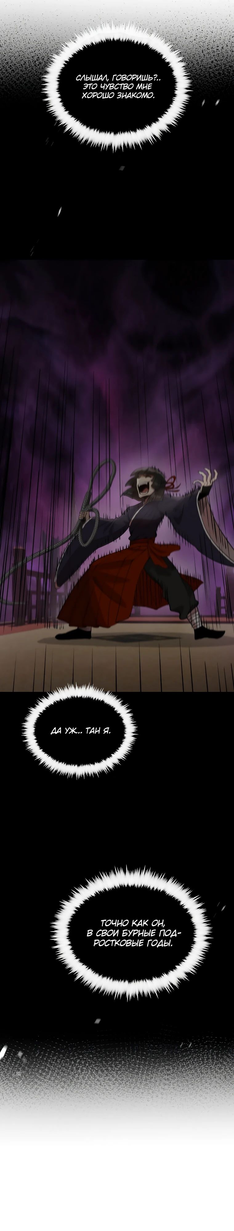 Манга Вторая жизнь хирурга - Глава 204 Страница 25