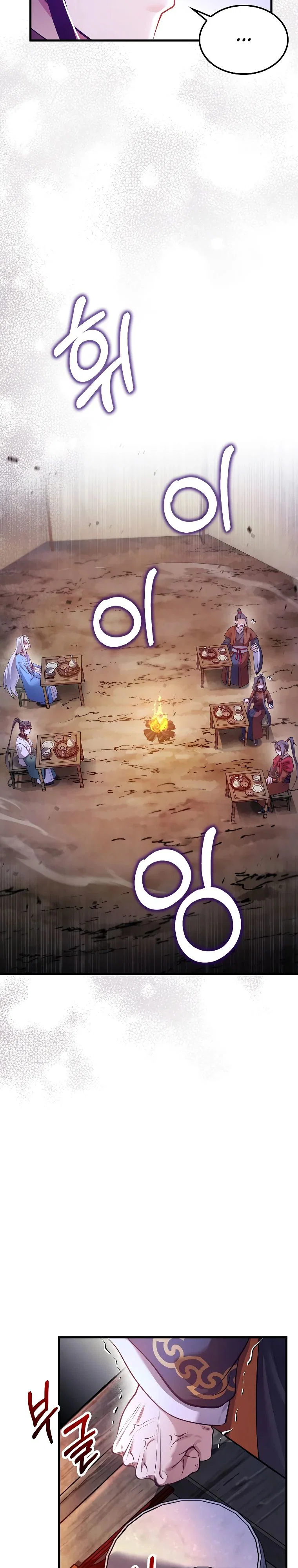 Манга Вторая жизнь хирурга - Глава 204 Страница 22