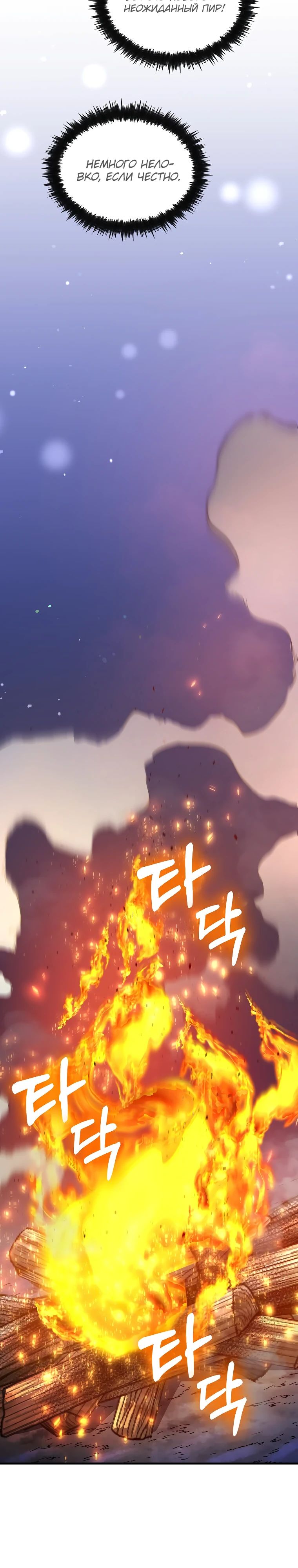 Манга Вторая жизнь хирурга - Глава 204 Страница 11