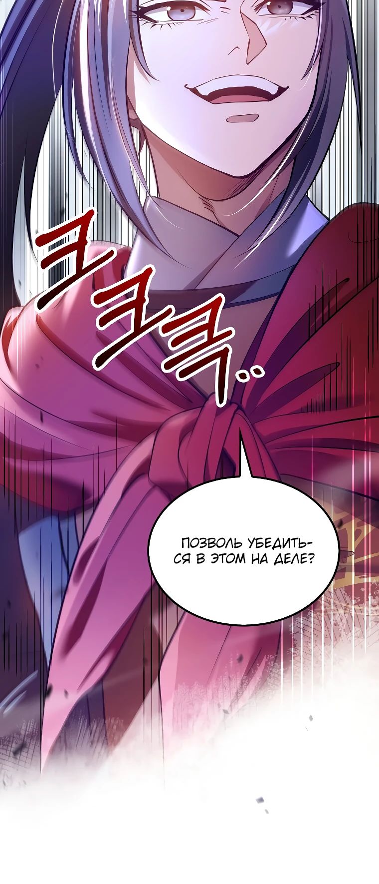 Манга Вторая жизнь хирурга - Глава 204 Страница 29