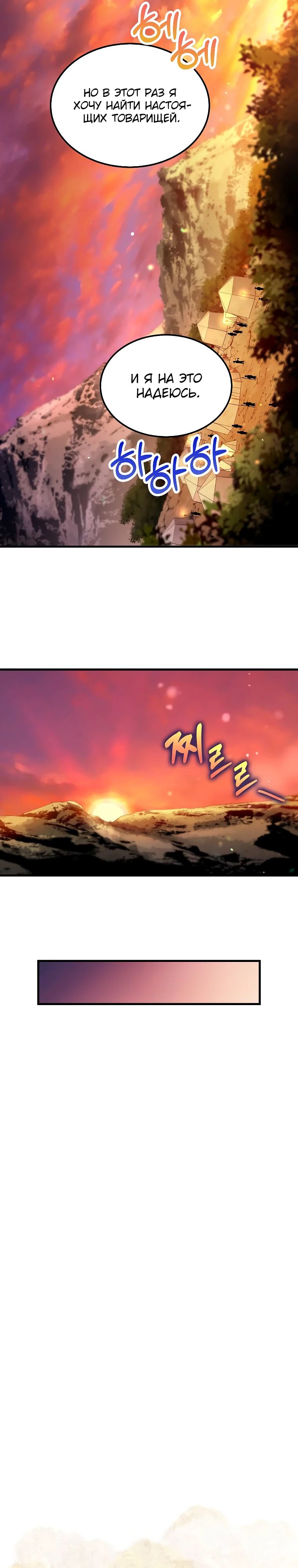 Манга Вторая жизнь хирурга - Глава 203 Страница 19