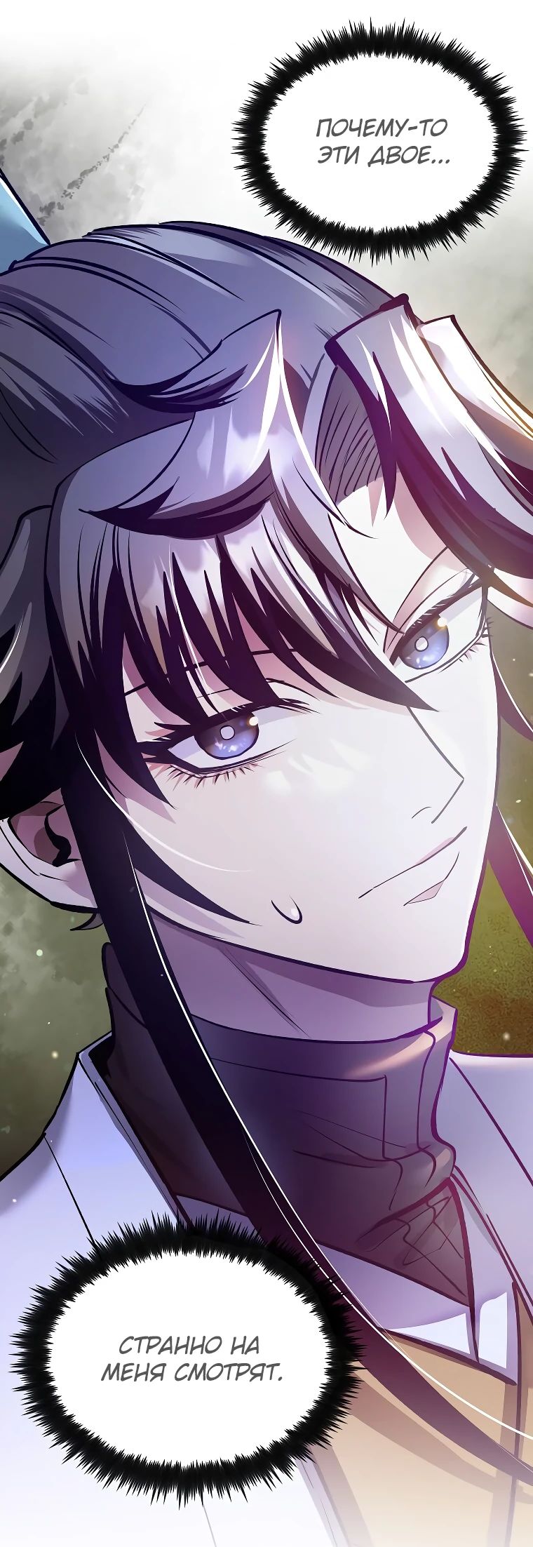 Манга Вторая жизнь хирурга - Глава 203 Страница 32