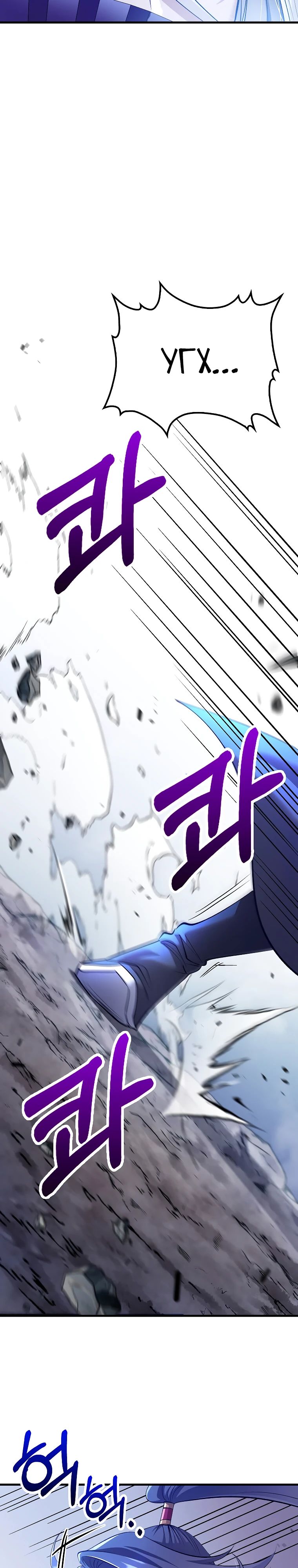 Манга Вторая жизнь хирурга - Глава 206 Страница 26