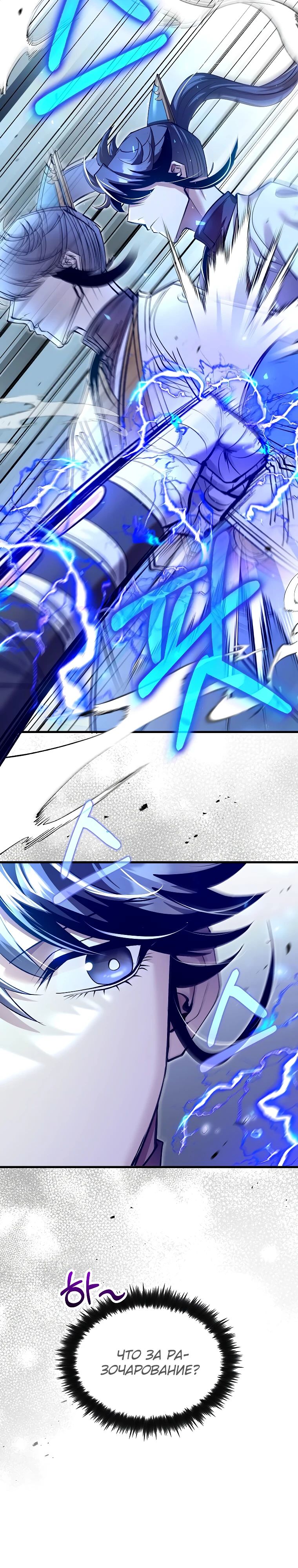 Манга Вторая жизнь хирурга - Глава 206 Страница 5