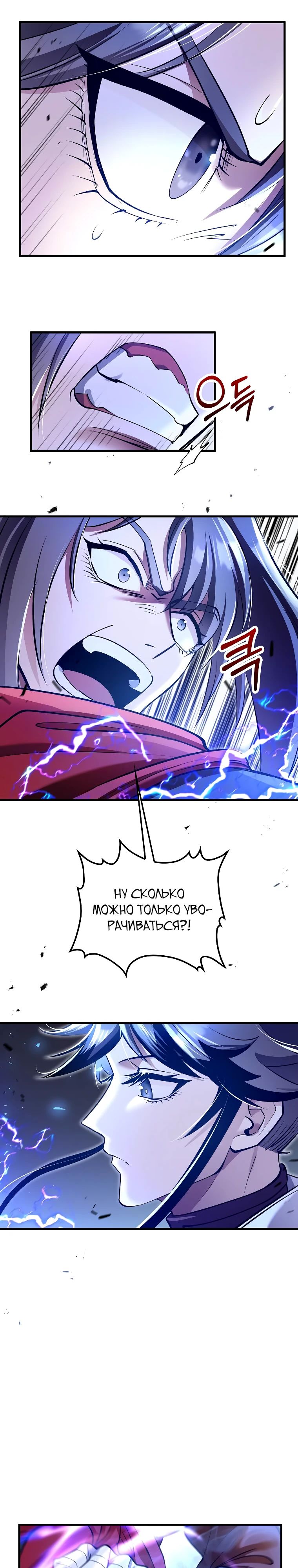 Манга Вторая жизнь хирурга - Глава 206 Страница 10