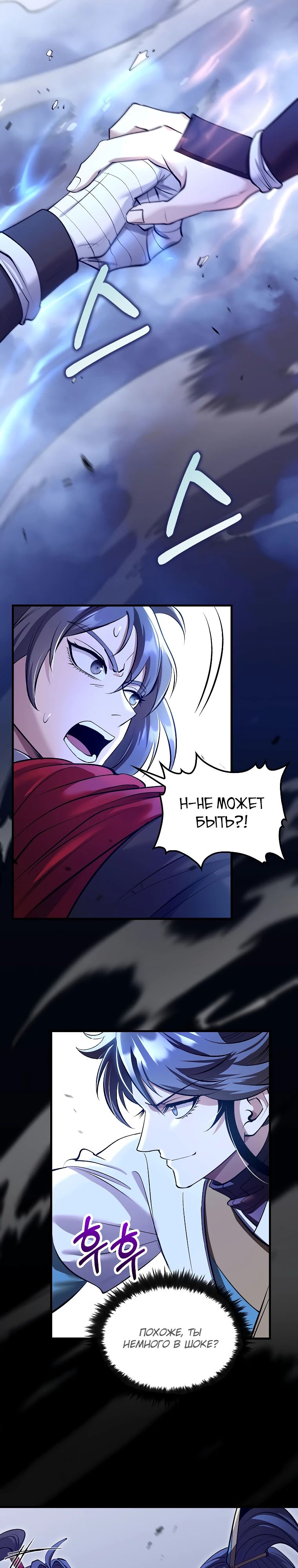 Манга Вторая жизнь хирурга - Глава 206 Страница 18