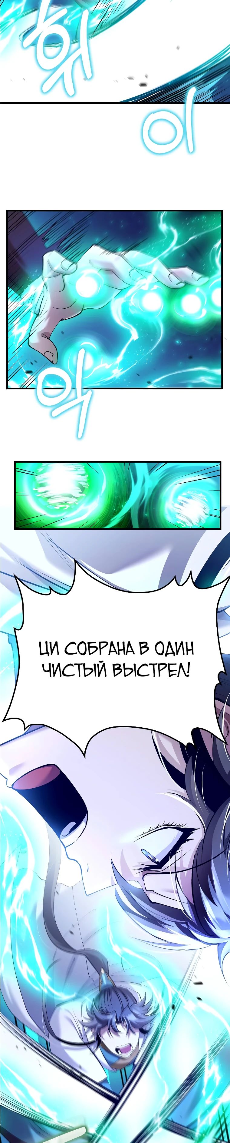 Манга Вторая жизнь хирурга - Глава 206 Страница 29