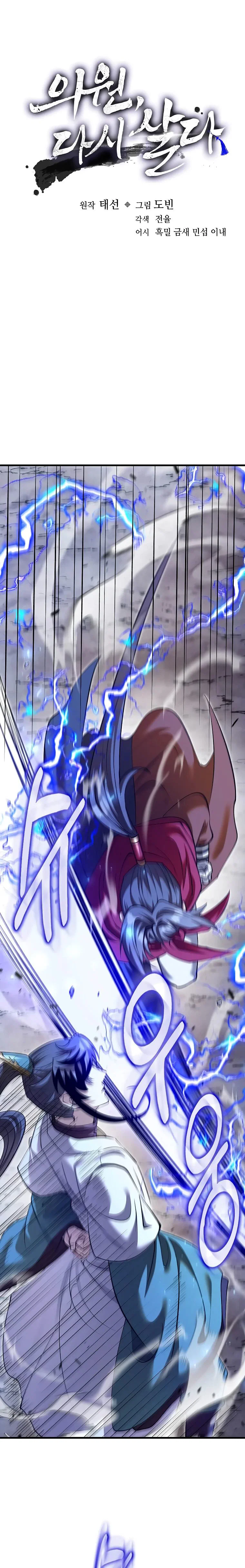 Манга Вторая жизнь хирурга - Глава 206 Страница 6