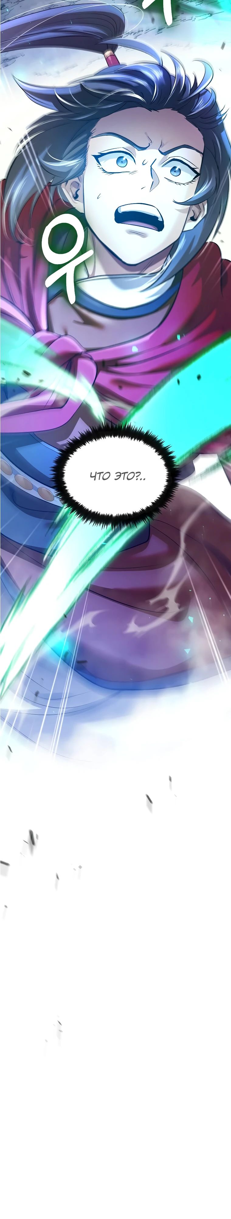 Манга Вторая жизнь хирурга - Глава 206 Страница 31