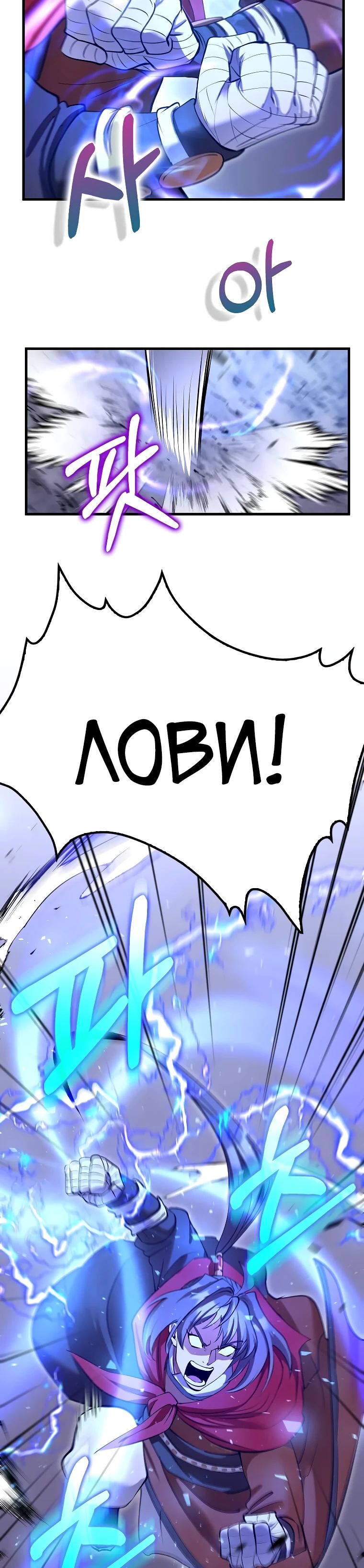 Манга Вторая жизнь хирурга - Глава 206 Страница 11