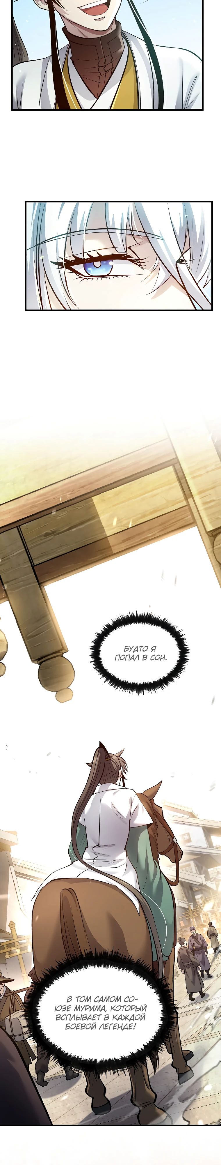 Манга Вторая жизнь хирурга - Глава 207 Страница 26