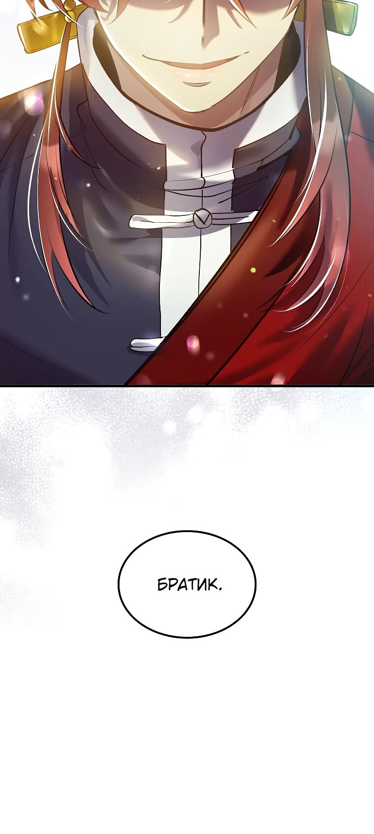 Манга Вторая жизнь хирурга - Глава 207 Страница 36