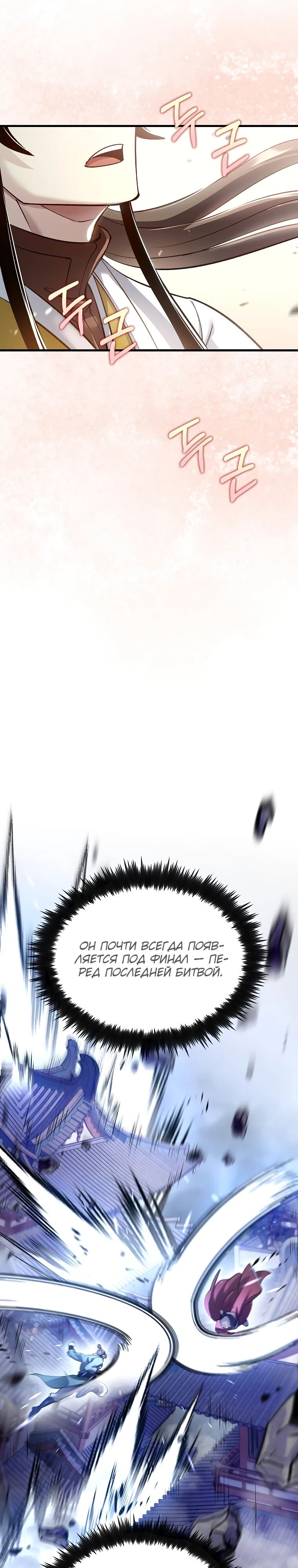 Манга Вторая жизнь хирурга - Глава 207 Страница 27