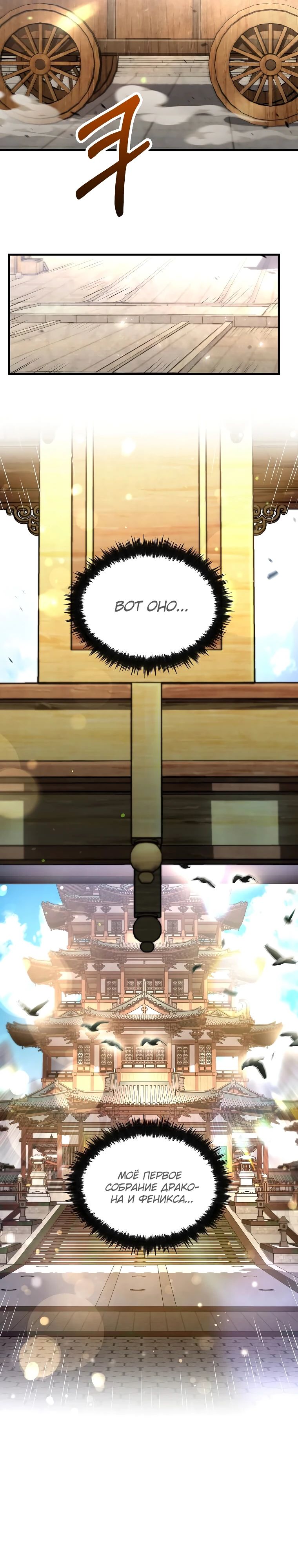 Манга Вторая жизнь хирурга - Глава 207 Страница 34