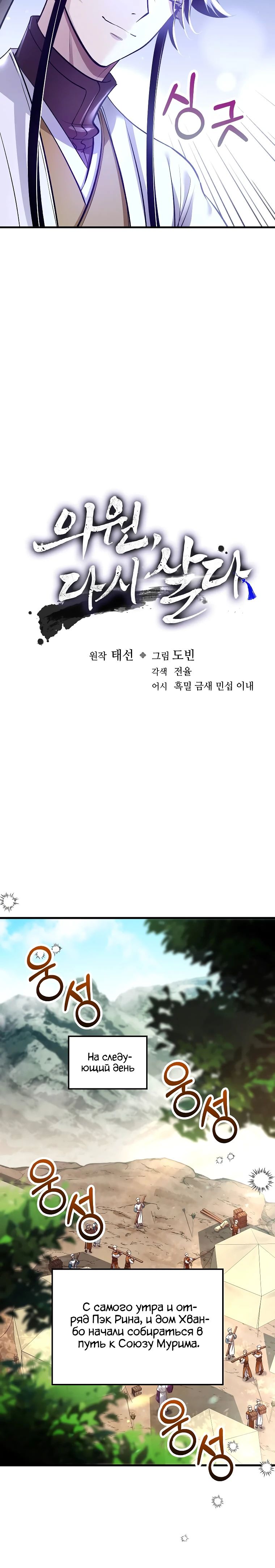 Манга Вторая жизнь хирурга - Глава 207 Страница 6