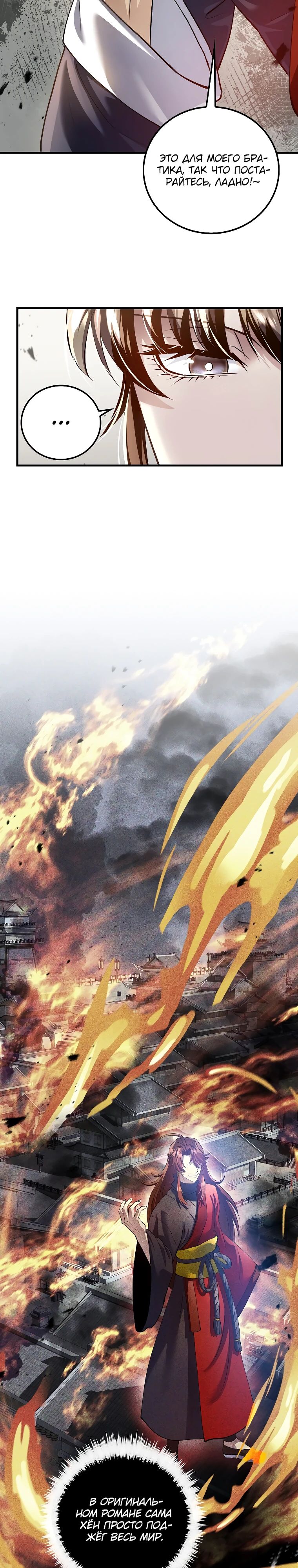 Манга Вторая жизнь хирурга - Глава 209 Страница 27