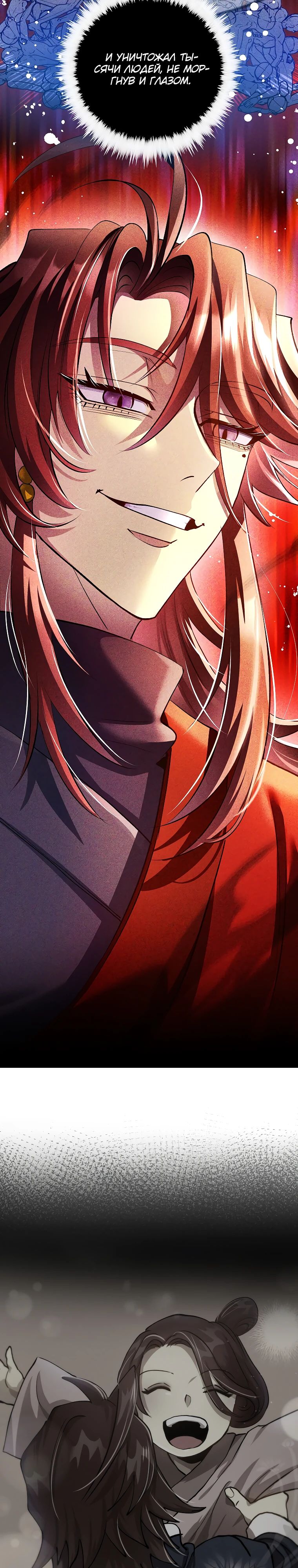 Манга Вторая жизнь хирурга - Глава 209 Страница 29