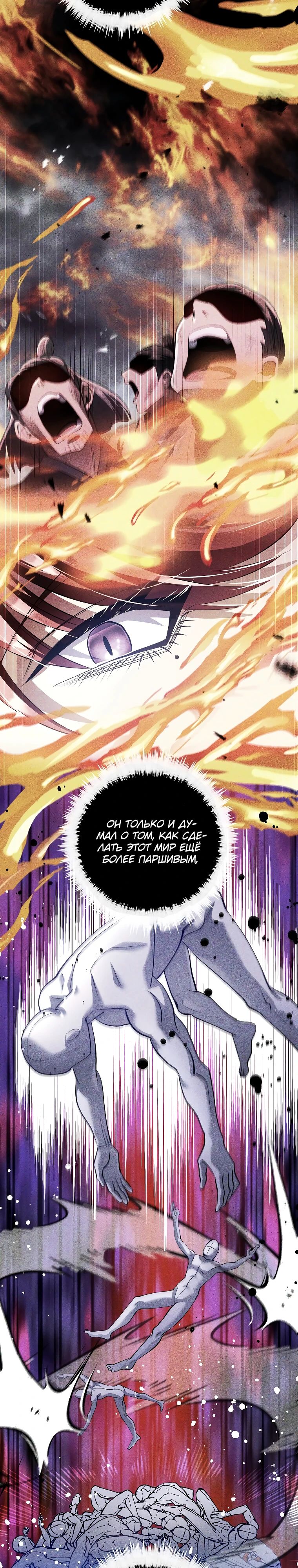 Манга Вторая жизнь хирурга - Глава 209 Страница 28