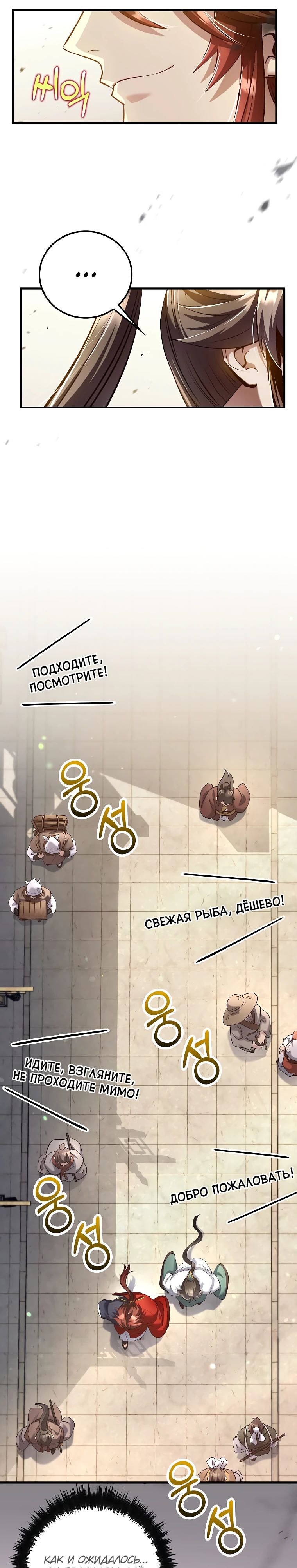 Манга Вторая жизнь хирурга - Глава 209 Страница 21