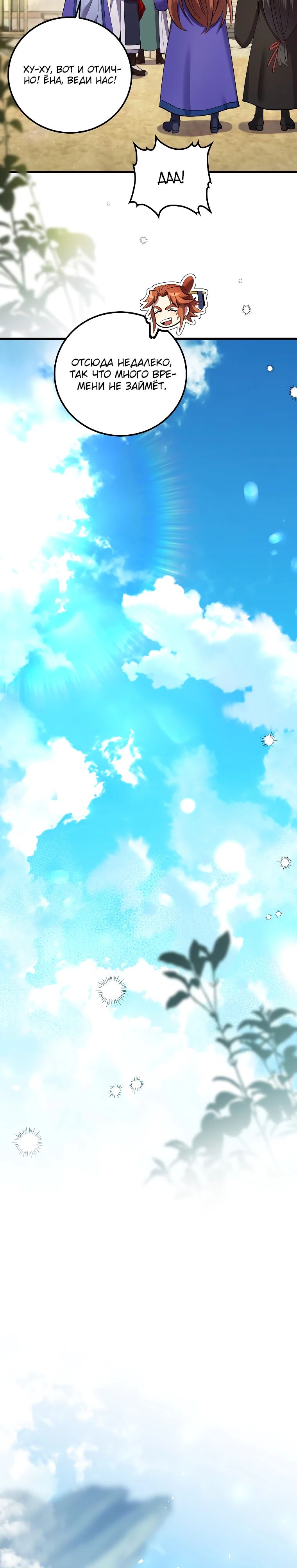 Манга Вторая жизнь хирурга - Глава 210 Страница 21