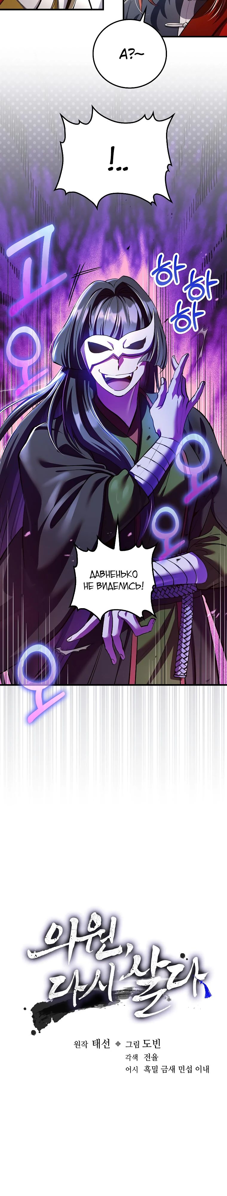 Манга Вторая жизнь хирурга - Глава 210 Страница 5