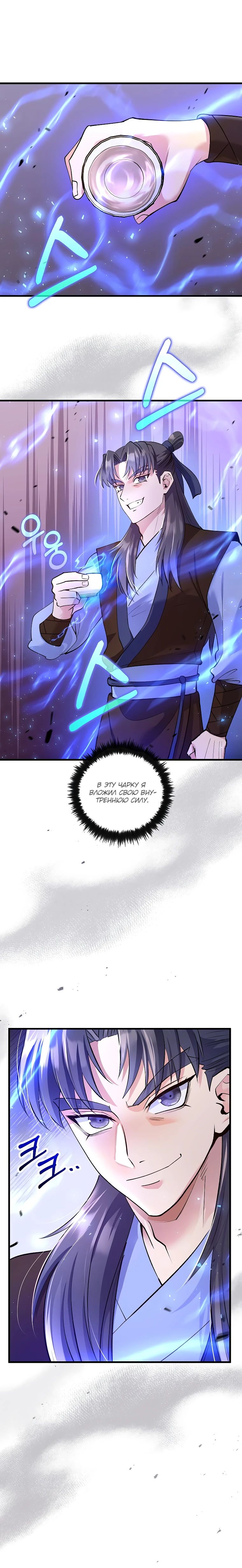 Манга Вторая жизнь хирурга - Глава 211 Страница 30