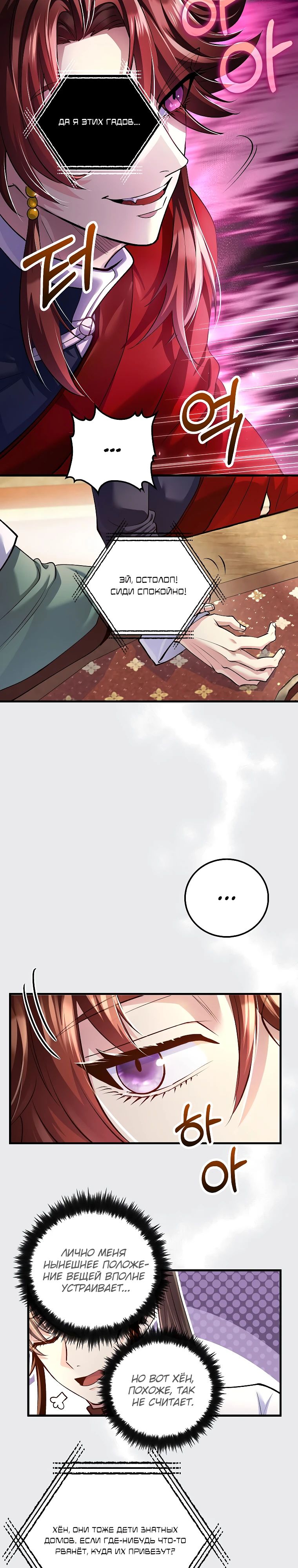 Манга Вторая жизнь хирурга - Глава 211 Страница 15