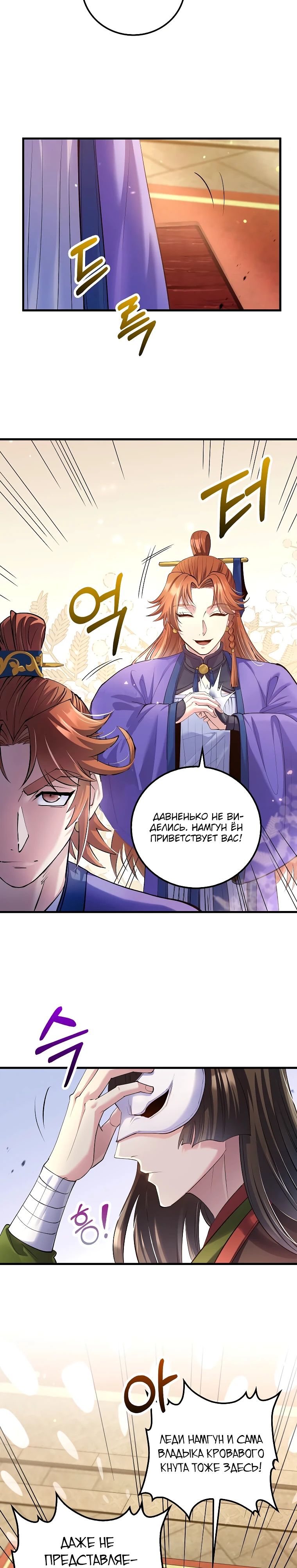 Манга Вторая жизнь хирурга - Глава 211 Страница 2