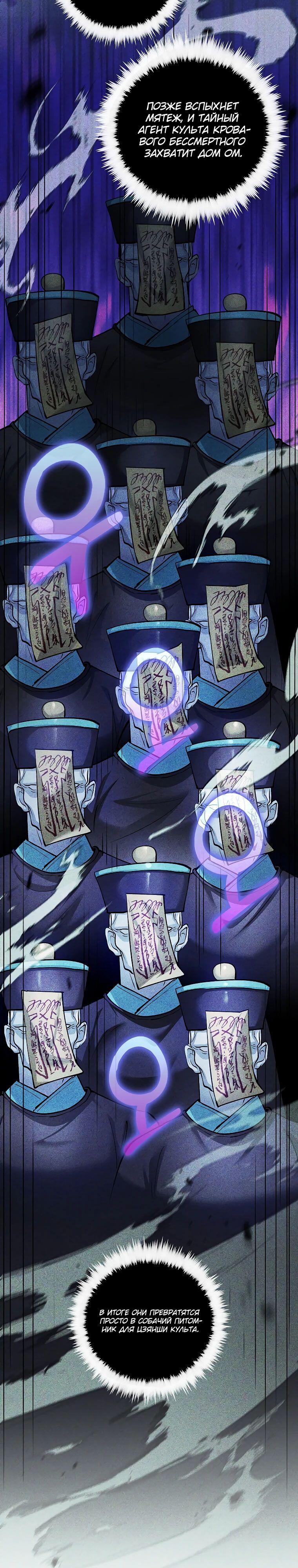 Манга Вторая жизнь хирурга - Глава 211 Страница 8