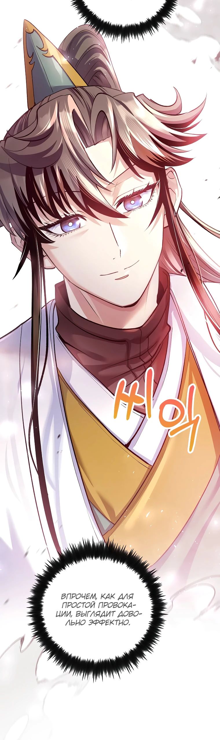 Манга Вторая жизнь хирурга - Глава 211 Страница 36