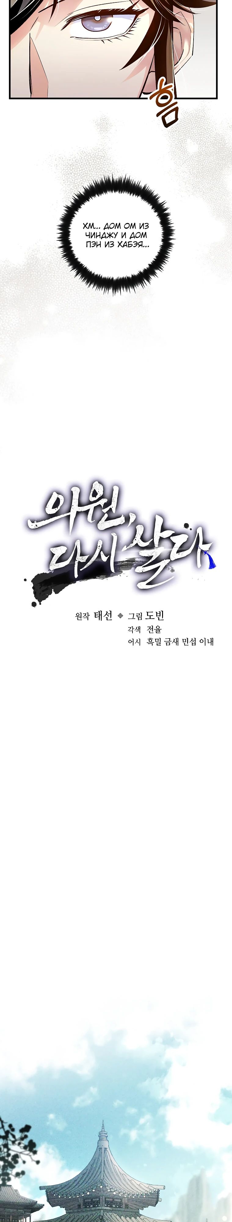 Манга Вторая жизнь хирурга - Глава 211 Страница 4