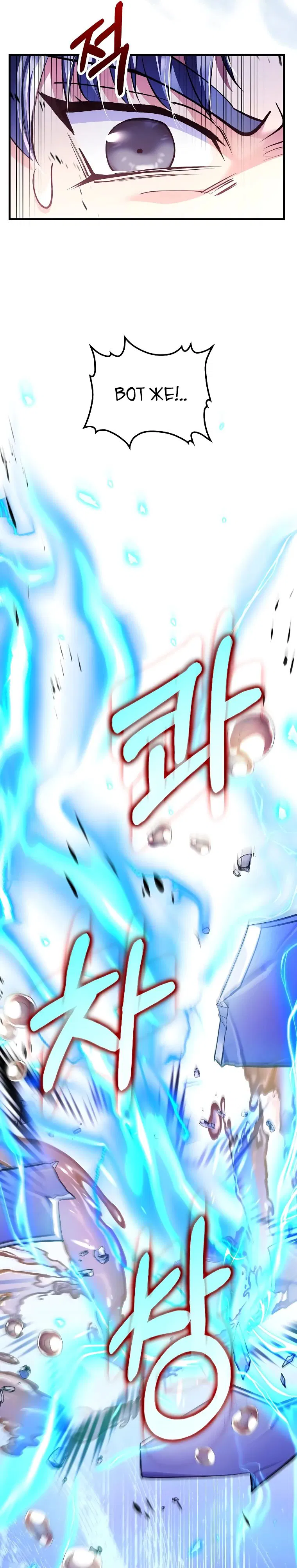 Манга Вторая жизнь хирурга - Глава 212 Страница 13