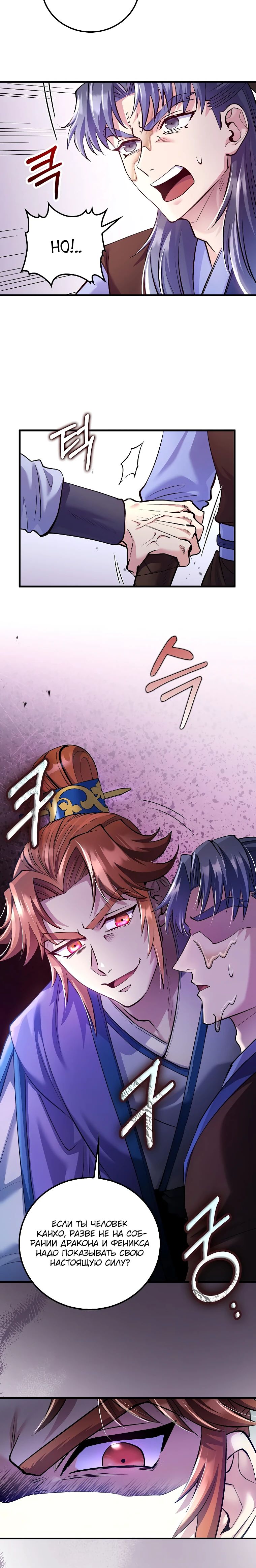 Манга Вторая жизнь хирурга - Глава 212 Страница 18