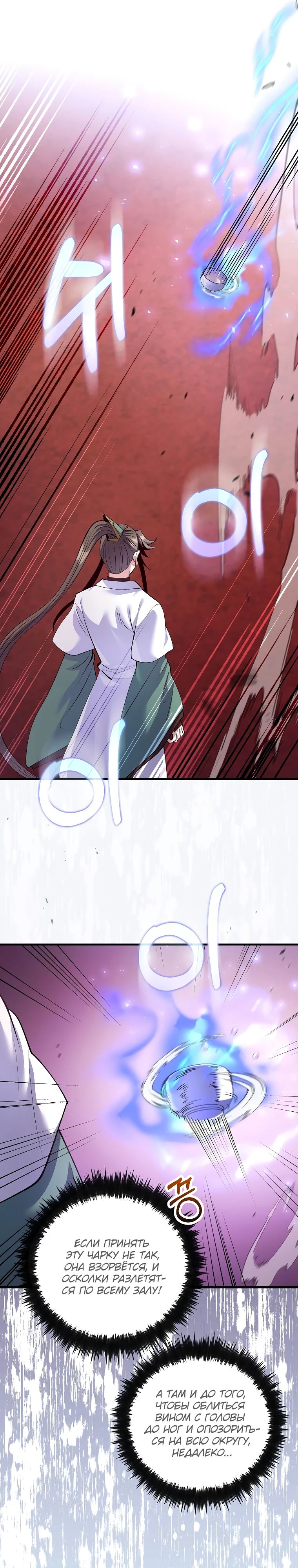 Манга Вторая жизнь хирурга - Глава 212 Страница 1