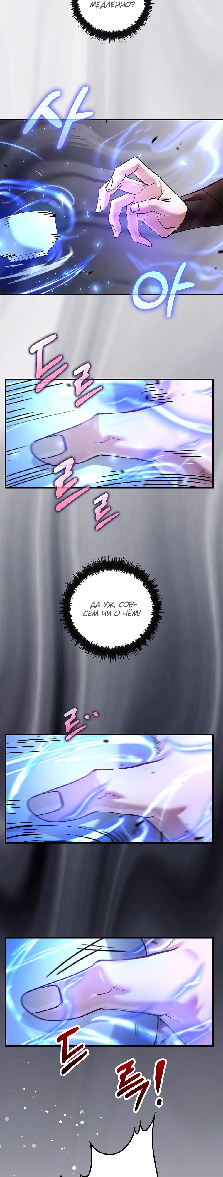 Манга Вторая жизнь хирурга - Глава 212 Страница 11