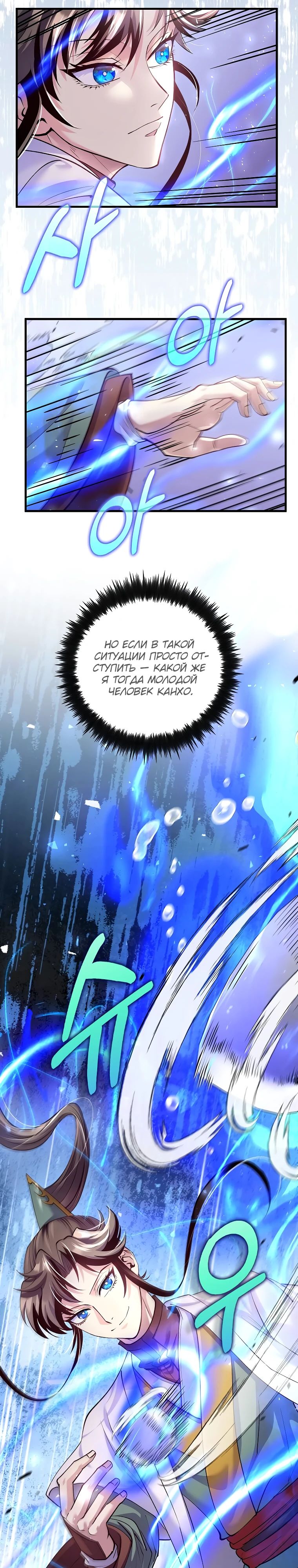 Манга Вторая жизнь хирурга - Глава 212 Страница 2