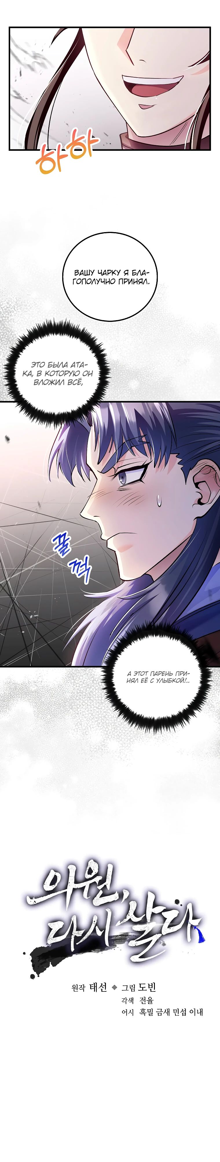 Манга Вторая жизнь хирурга - Глава 212 Страница 5