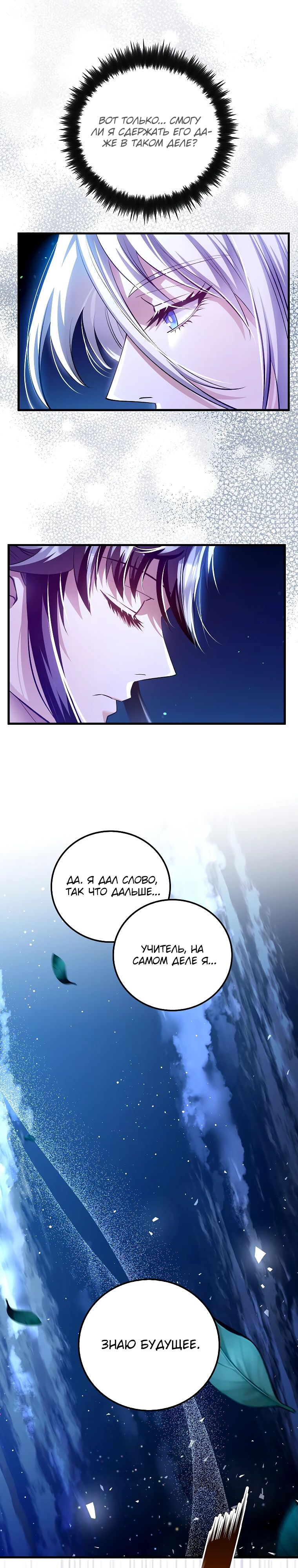 Манга Вторая жизнь хирурга - Глава 213 Страница 33